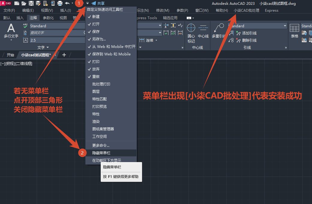 安装成功确认